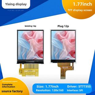宜星1.77寸TFT液晶屏ST7735小屏幕128*160裸屏LCD显示器SPI彩屏