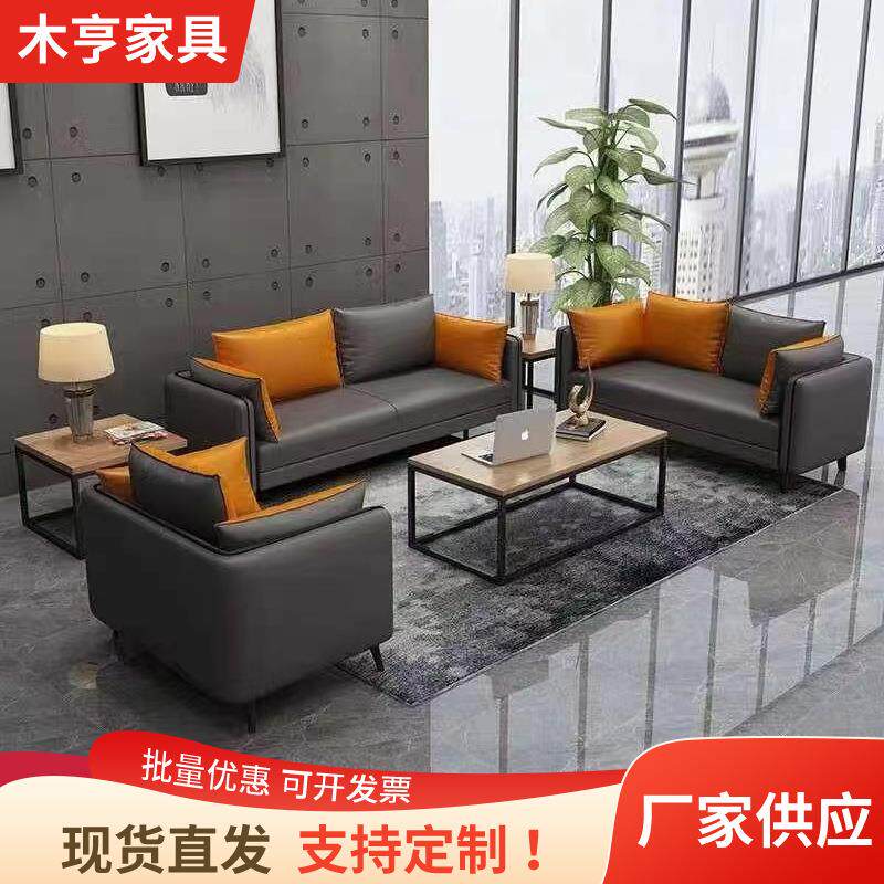 办公室办公沙发茶几组合套装简约现代双人简易休闲洽谈接待室沙发