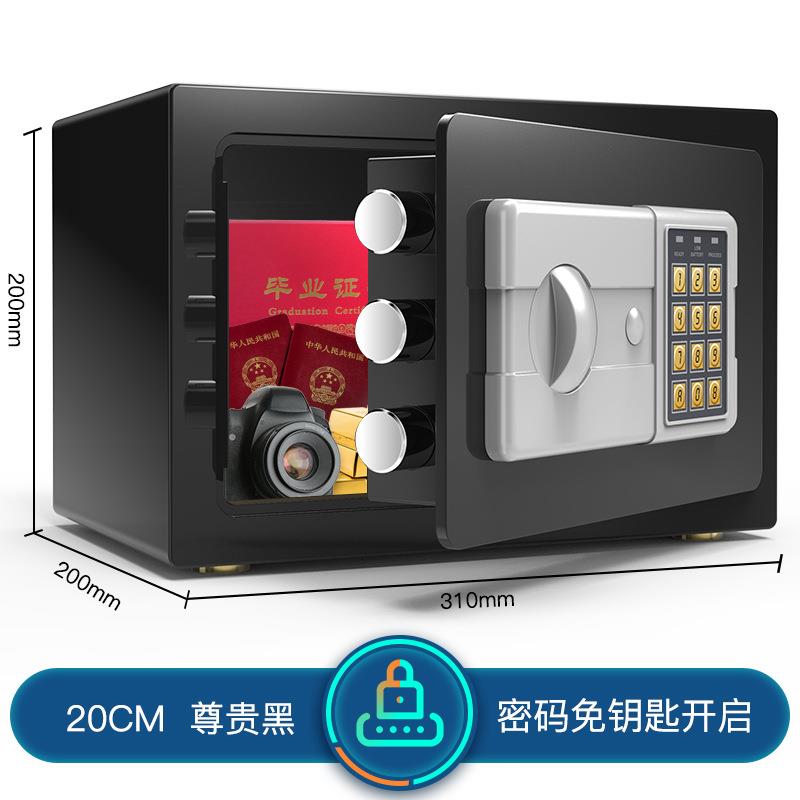 电子密码保险柜家用safebox20cm高出口小型迷你保险箱防盗保管箱