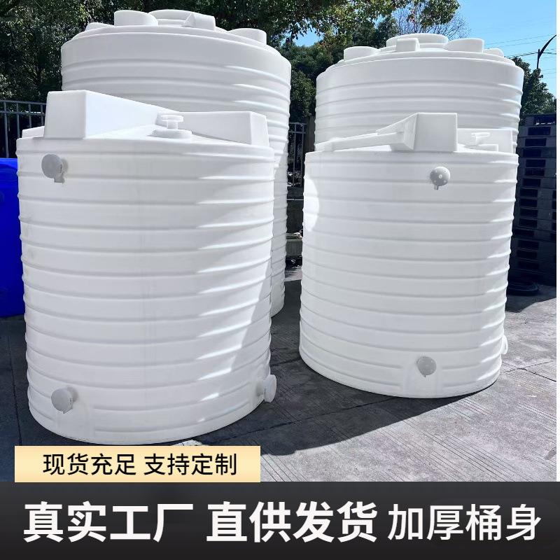 滚塑PE加厚10吨耐酸碱盐酸塑料储罐聚合氯化铝水处理药剂储水箱