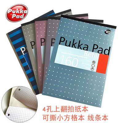 pukka pad商务办公简约拍纸本A4 方格笔记本网格大学生美式记事本