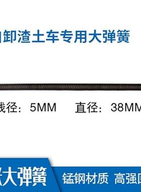 自卸环保篷簧强力货车弹簧YTR机械拉卸簧双圈拉自车加盖高强度拉