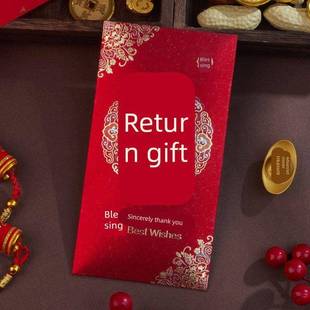 中式回礼红包专用大号硬纸加厚个性创意利是封结婚生日乔迁满月酒