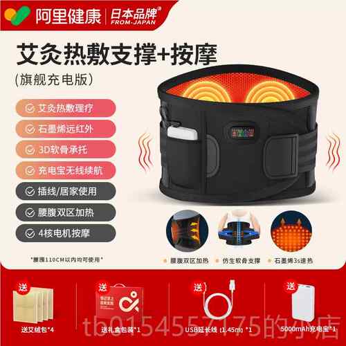 正品电加热腰带疗暖腰部带理保暖热敷女暖宫护带寒充发热按摩电神