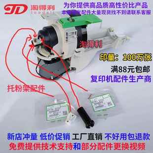 7500 8000 8001 适用 螺丝 7001 9001托粉架头 粉瓶爪mp 理光7502