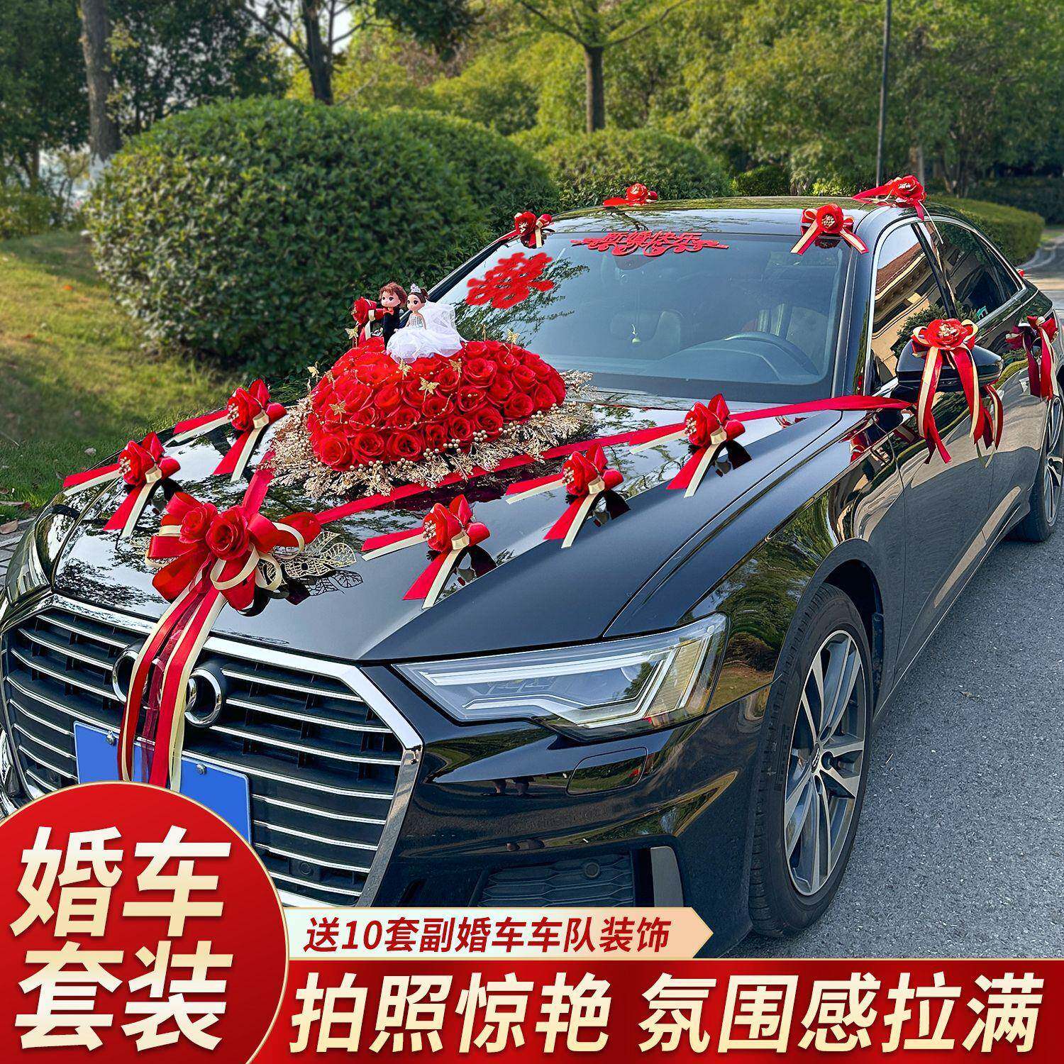 主婚装饰车头花主车车队网红款花车结pxx64958婚车布花置接亲新仿