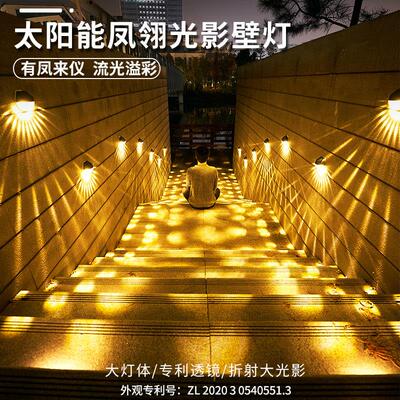 太阳能洗墙灯户外庭院光影凤翎壁灯花园别墅阳台装饰露台氛围射灯