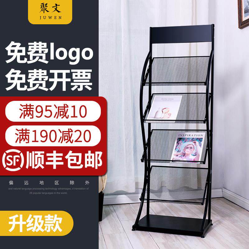 杂志架子资料架展示架宣传册书报架报纸架传单页落地户型图报刊架 - 实物图
