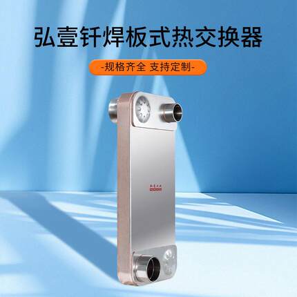 现货工业板式蒸发器冷水机蒸发器冷凝器经济器虹吸油冷冷水机用
