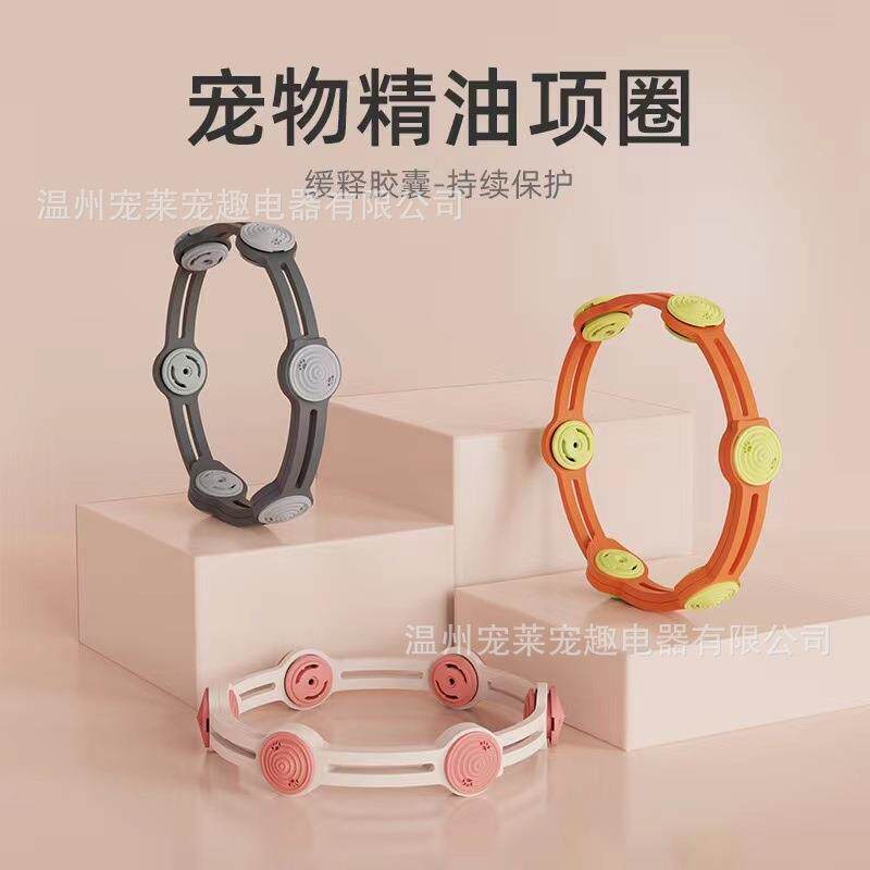 驱虫项圈 猫咪防跳蚤脖圈狗狗体外防虱子项圈可调节 宠物驱虫项圈