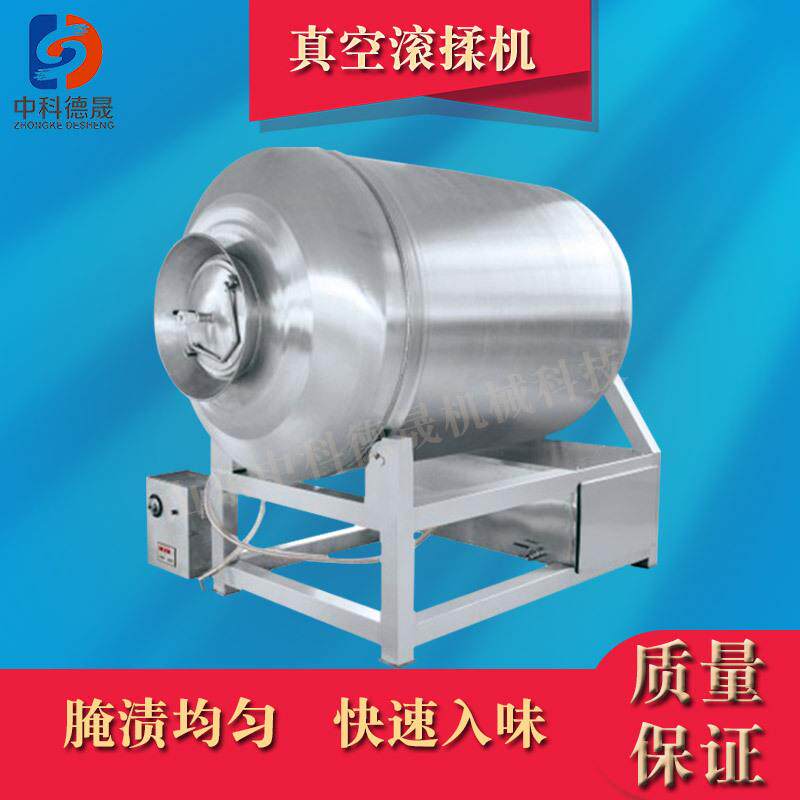 中科德晟厂家价格不锈钢酱菜辣白菜腌制入味滚揉机调理品腌制设备