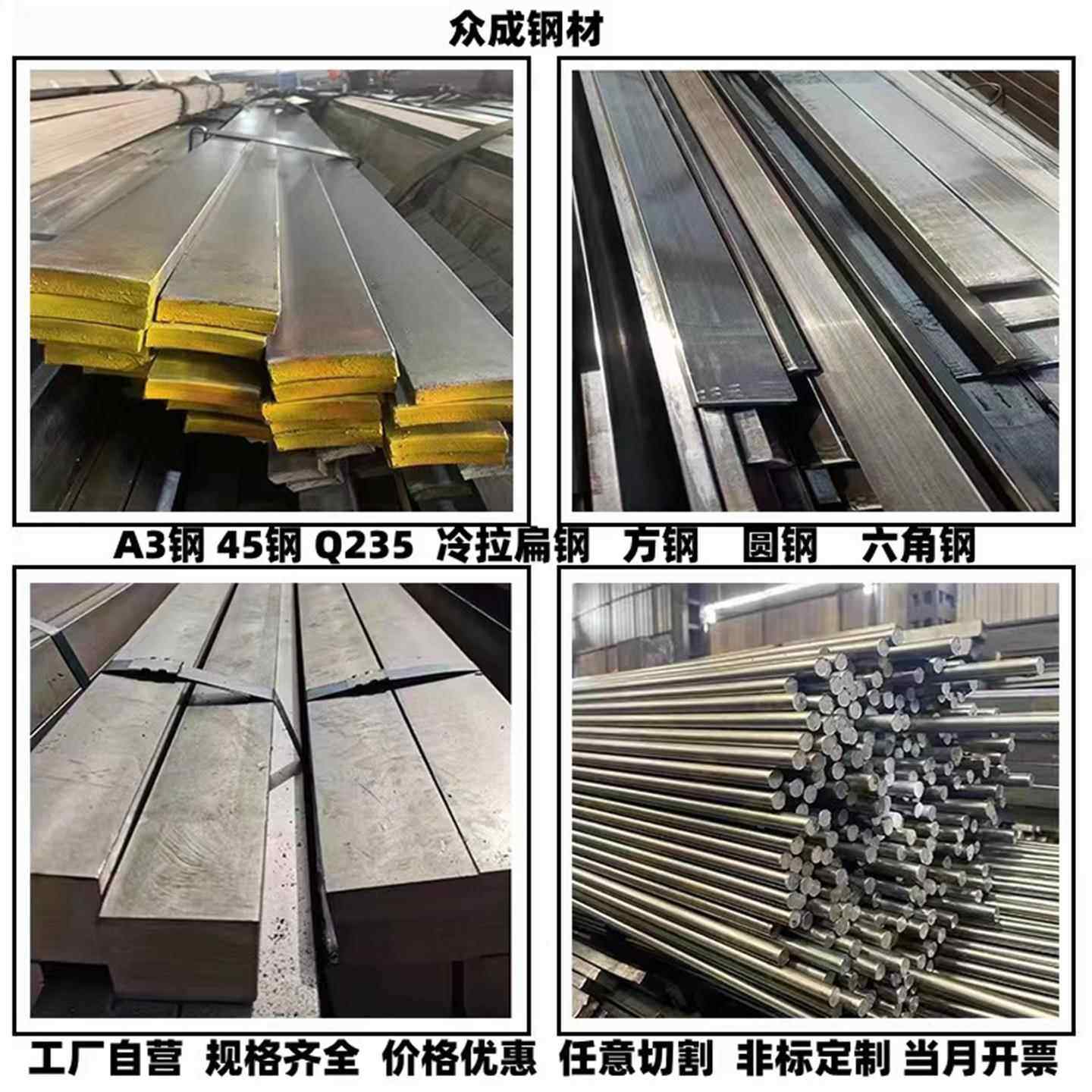 冷拉扁钢条冷拉方钢条扁铁条方铁条冷拔方钢型材钢圆钢45号钢Q235,金属材料及制品,扁钢,淘宝优惠券,粉丝福利购,淘宝优惠卷