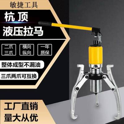 液压拉马10t50t20吨0吨三爪液压拉马拆卸工具整体式液压拔轮器