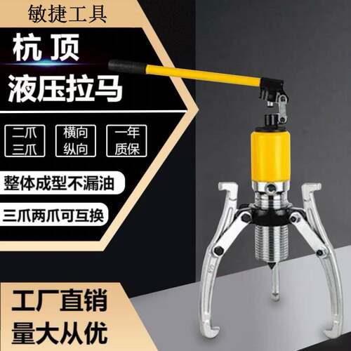 液压拉马10t50t20吨30吨三爪液压拉马拆卸工具整体式液压拔轮器