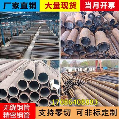20#45号无缝精密钢管厚薄壁大小口径42crmo铁管空心圆管切割零售