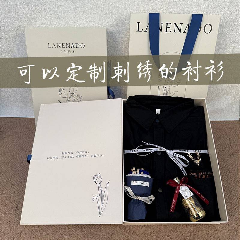 生日礼物男生送男友朋友老公高档衬衫刺绣七夕情人节男士高档实用