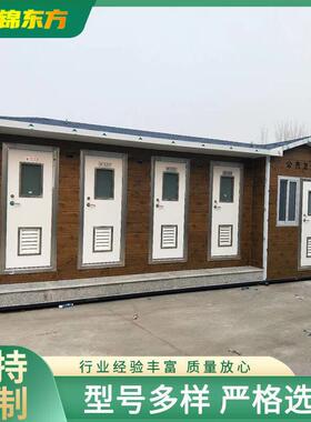 北水京移移NLQ动卫生间动厕所户外保生态环卫生间景区智能冲发泡