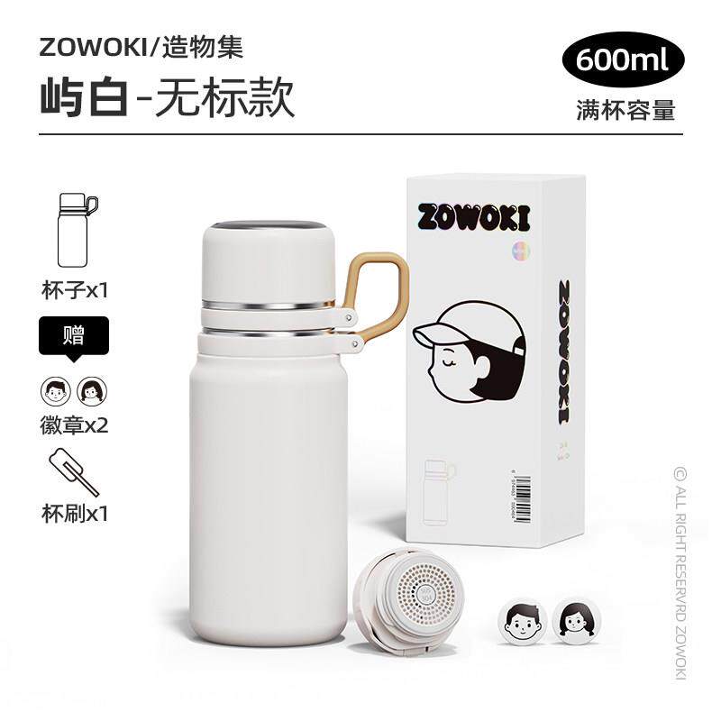 正品造物集子31容6不锈钢保温杯生高颜值男士大量女杯泡茶水杯保