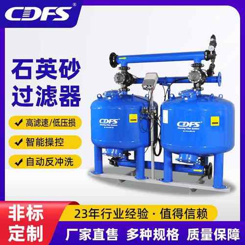 石英砂过滤器全自动反冲洗自动清洗过滤设备石英砂水处理过滤罐