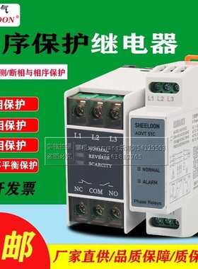 三相交流相序保护器 TG30S 缺相电压检测断相 相序保护继电器XJ12