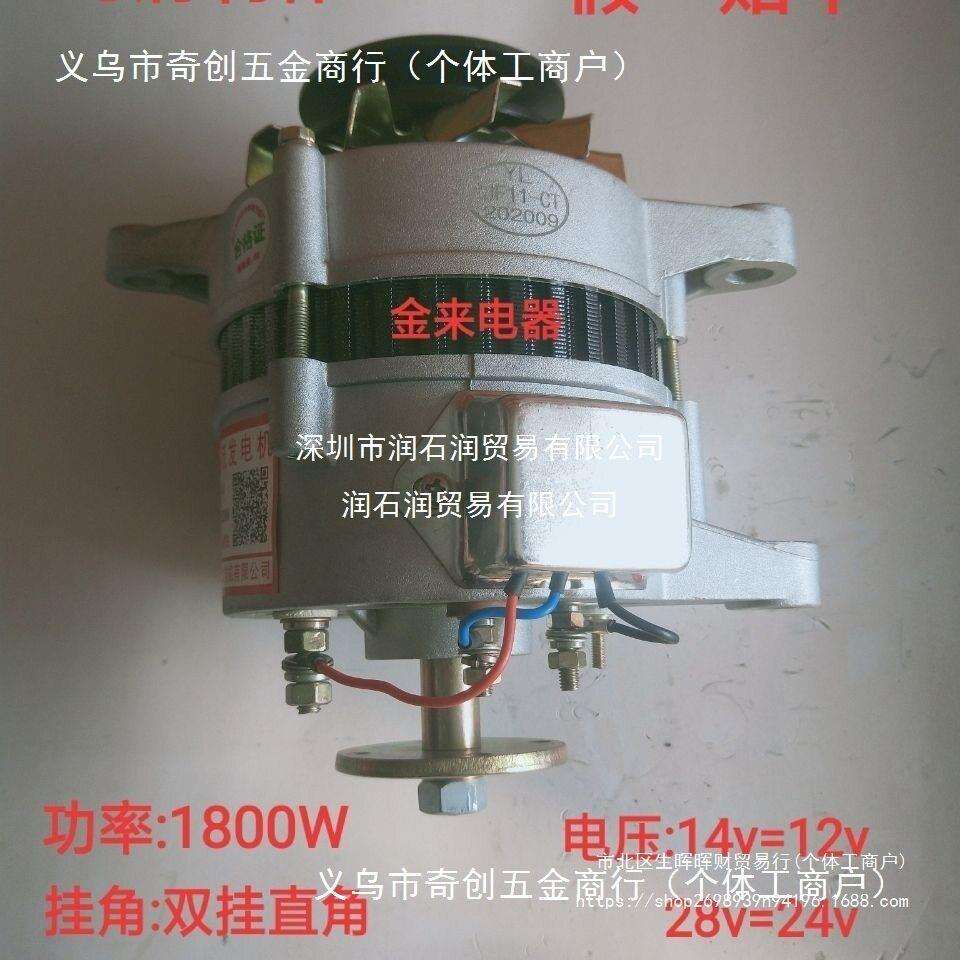 农用农机三轮小四轮车拖拉机12v24v缸柴油机大功率硅整流发电机