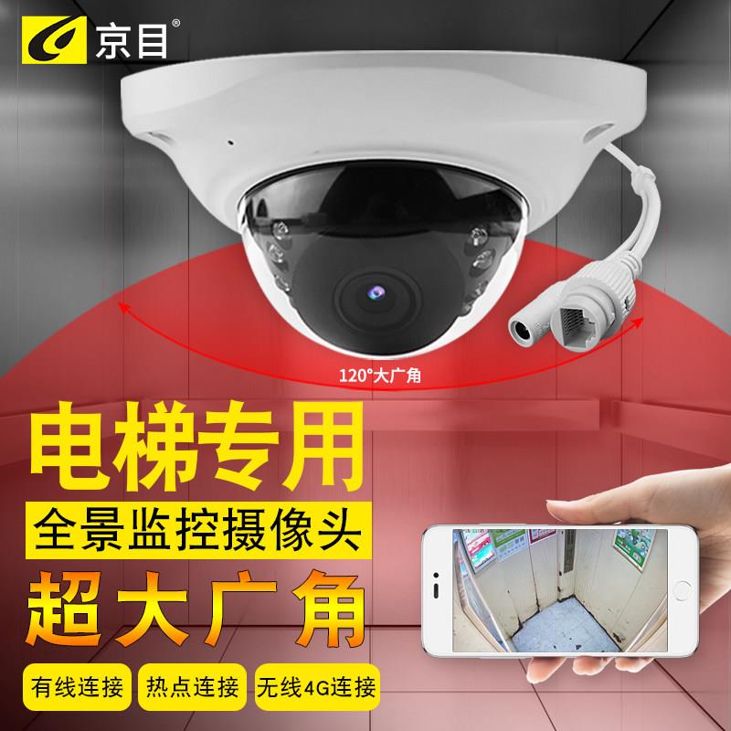 电梯专用摄像头网络监控器室内广角高清无线摄像机4g手机远程插卡