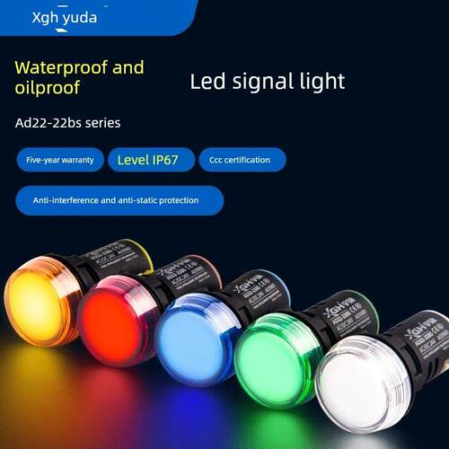 LED电源指示灯ad22-22ds配电箱24V220v380v信号灯通用红绿显示灯