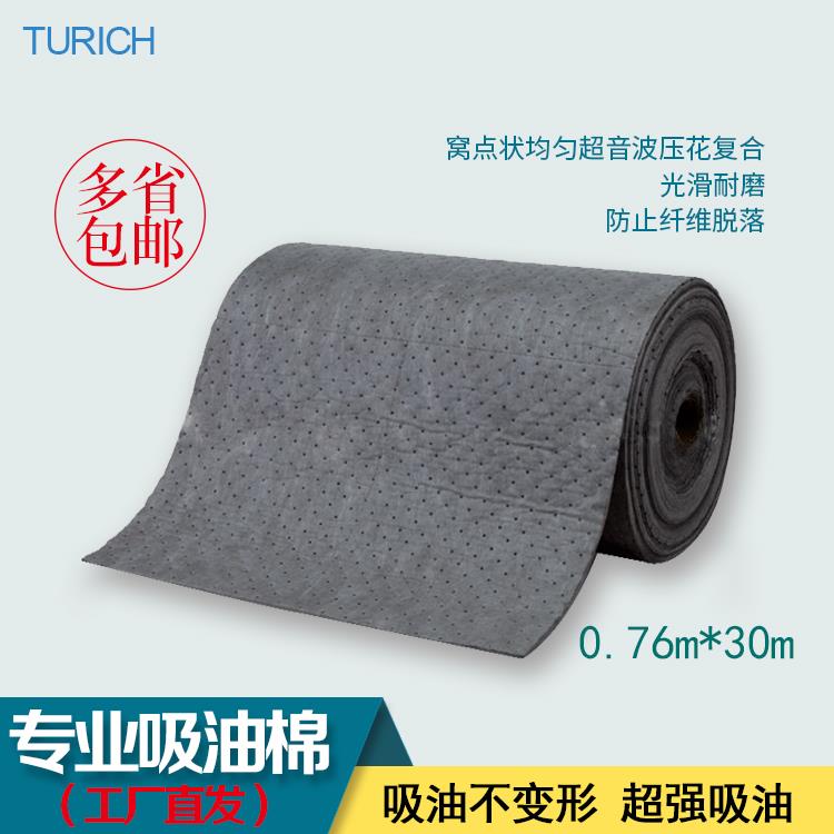 5mm工业吸油棉 超强吸附 覆合压点船舶溢油漏油专用毡灰色吸液毡