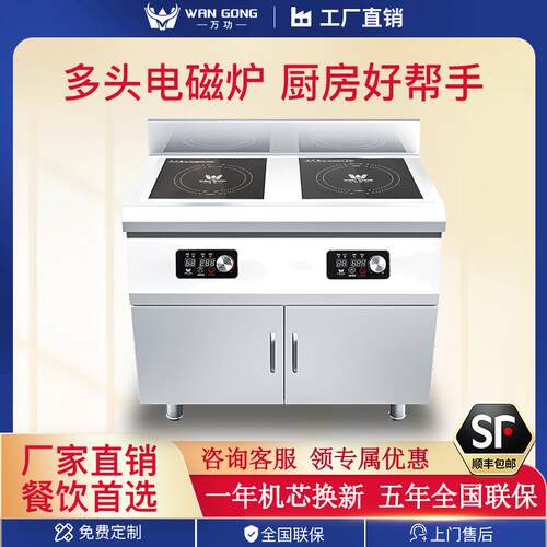 万功 商用电磁炉大功率5000W2头平面电陶炉两头多头双眼3500W灶台
