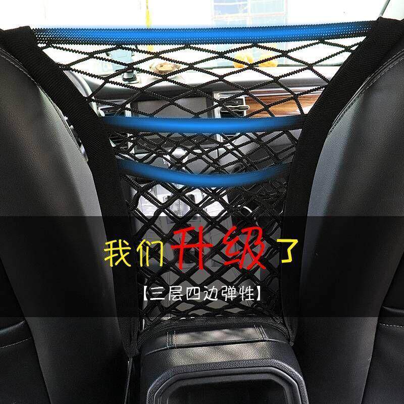 汽车座椅间储物网兜车内收纳挂袋车载挡网椅背置物袋汽车用品超市