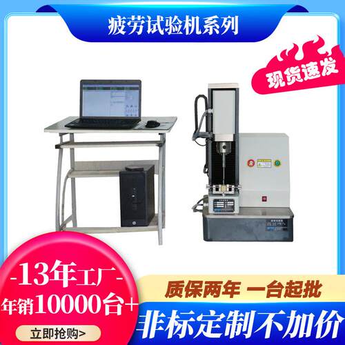 立式扭转疲劳试验机弹簧、材料等耐久寿命试验机瓶盖扭转测试仪