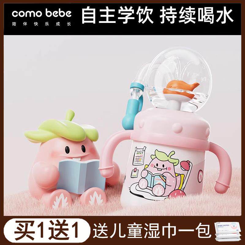 儿童水杯鲸鱼喷水杯宝宝吸管杯幼儿园家用杯婴儿喝水保温不锈钢杯