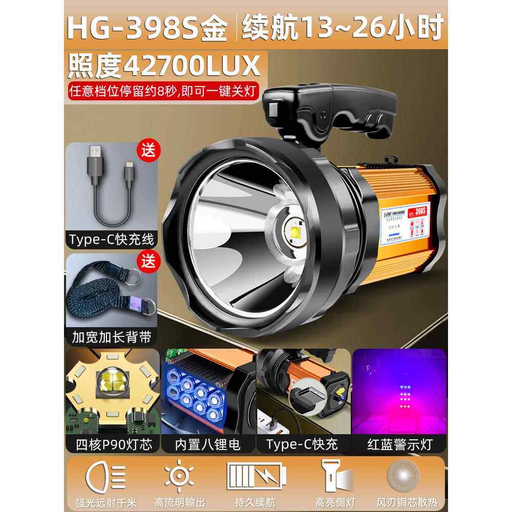高档手提式强光超气亮疝气手水电筒电户外大充功率防远射进口氙探