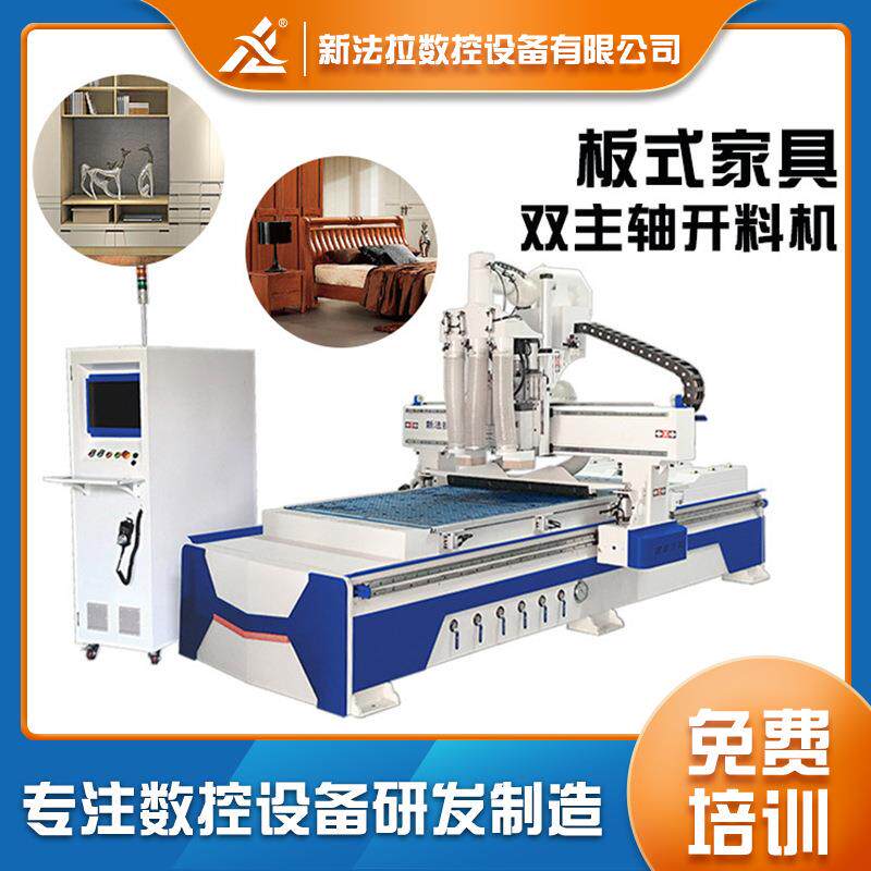 1325-QZ板式家具双主轴开料机真空吸附全自动化家具板式开料机