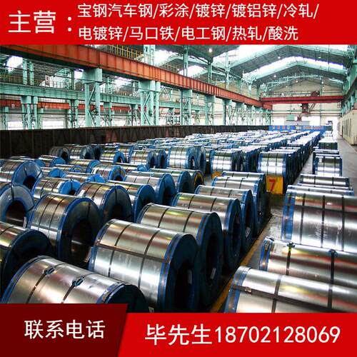供应宝钢热轧酸洗板JSH440W加工开平分条配送