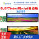 1920 机箱副屏 480亮度可调带驱动板 长条屏 8.8寸tft液晶显示屏