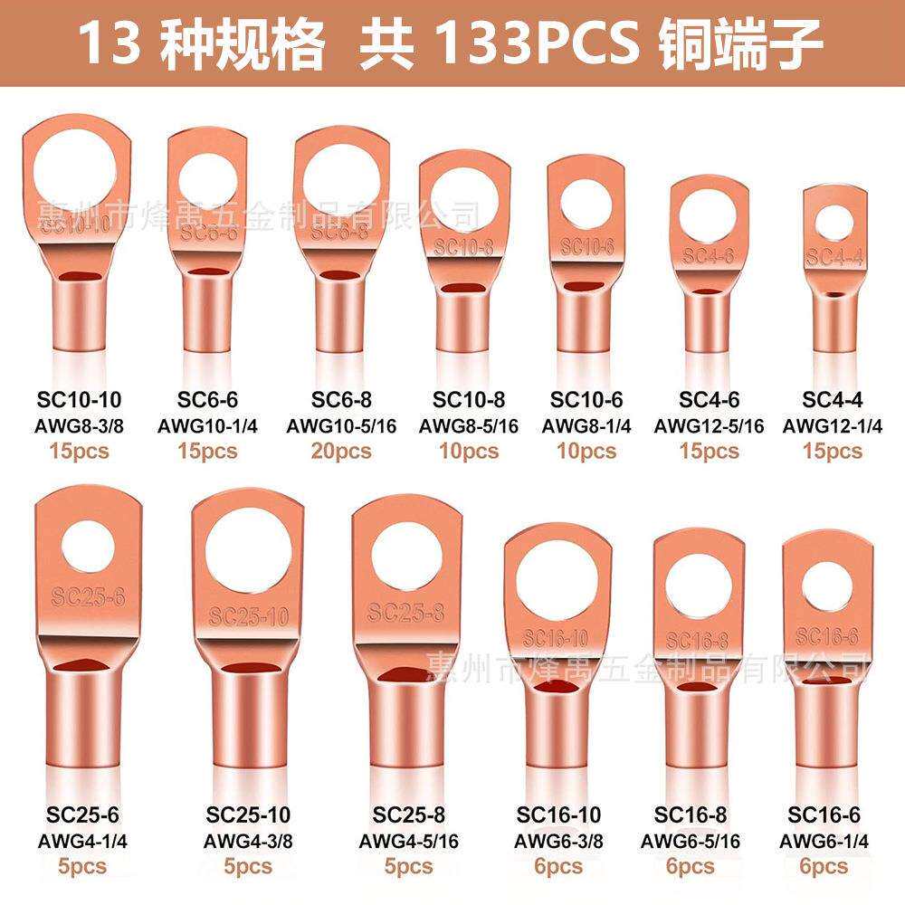 跨境303PCS盒装 SC窥口铜鼻子接线端子铜线耳/红黑热缩管套装