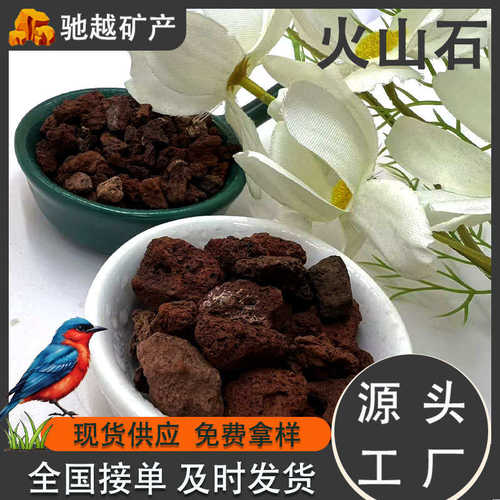 红黑火山石规格齐全水族造景水质净化 厂家批发多肉兰花植物拌土