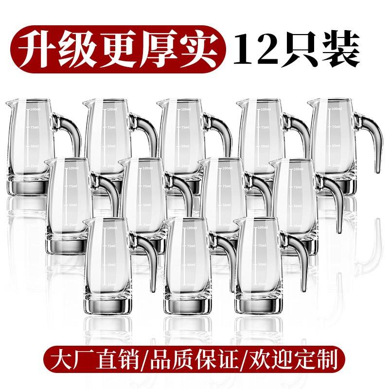 12只分酒器白酒专用小酒杯套装家用扎壶饭店加厚酒具壶商用100ml