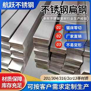 304不锈钢扁钢方钢316冷拉扁条实心方条型材直条方棒零切加工定制