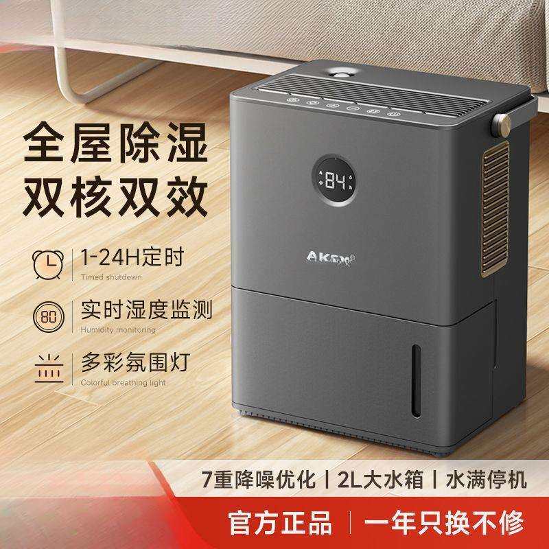 德国除湿机家用抽湿机房间小型吸湿器干湿两用室内加湿干衣机