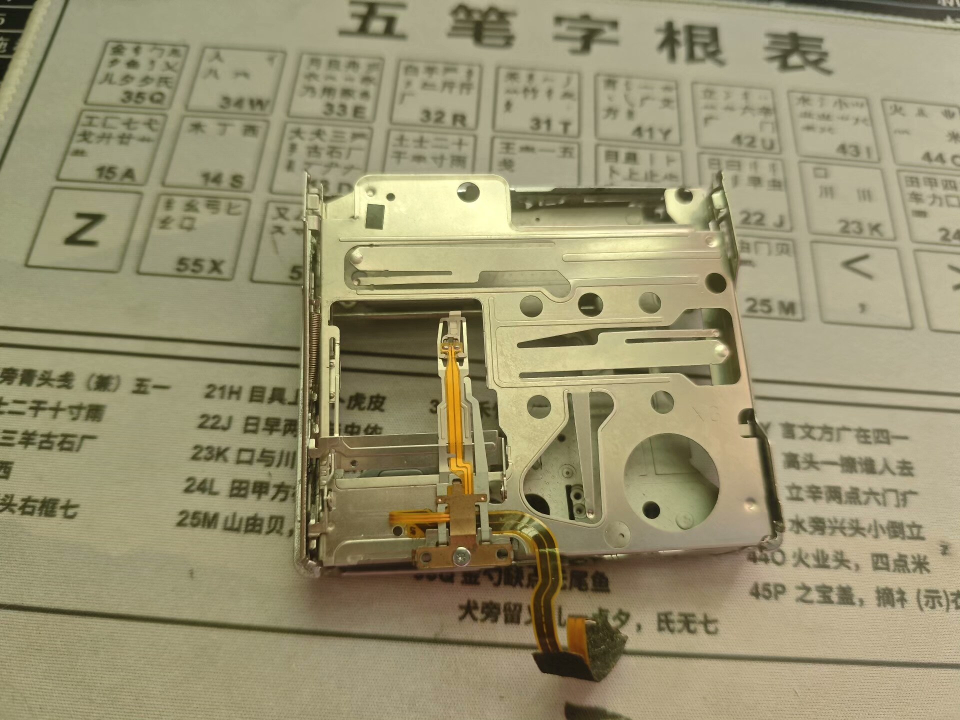 소니 MD-R91 메커니즘 유닛 (중고, 정품 분해품) 1