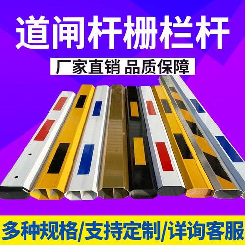 栅栏机杆社区门禁升降杆停车场门卫阻车八角直杆铝合金挡拦车栅栏