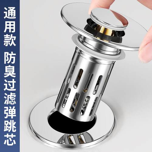 电镀美规小口径洗面盆弹跳芯下水器按压式洗手池塞子防臭过滤芯