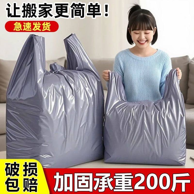 搬家打包袋大容量加厚结实耐用一次性棉被子衣服收纳透明塑料袋子图片