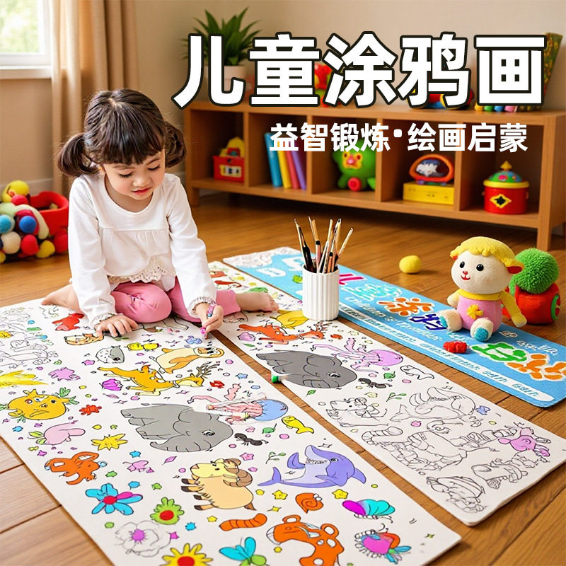 幼儿园儿童涂鸦绘画宝宝油画布