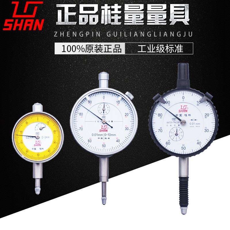 桂林桂量百分表0-10小表盘百分表千分指示表头高度规深度计位仪表图片