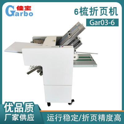 A3折纸机折页机说明书折页机叠纸机压痕机折痕机小型折页机直销
