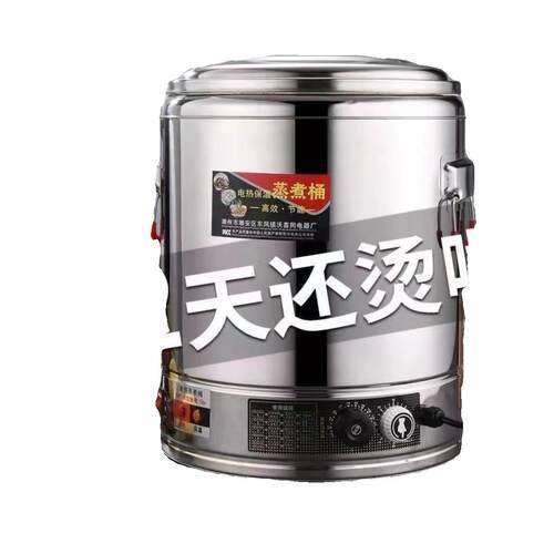 保温桶摆摊商用大容量电热粥米饭粥插电开水蒸煮桶汤桶卤桶熬汤桶