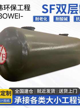 SF双层油罐中石化加油站卧式埋地储油罐耐腐蚀储运防渗漏升级